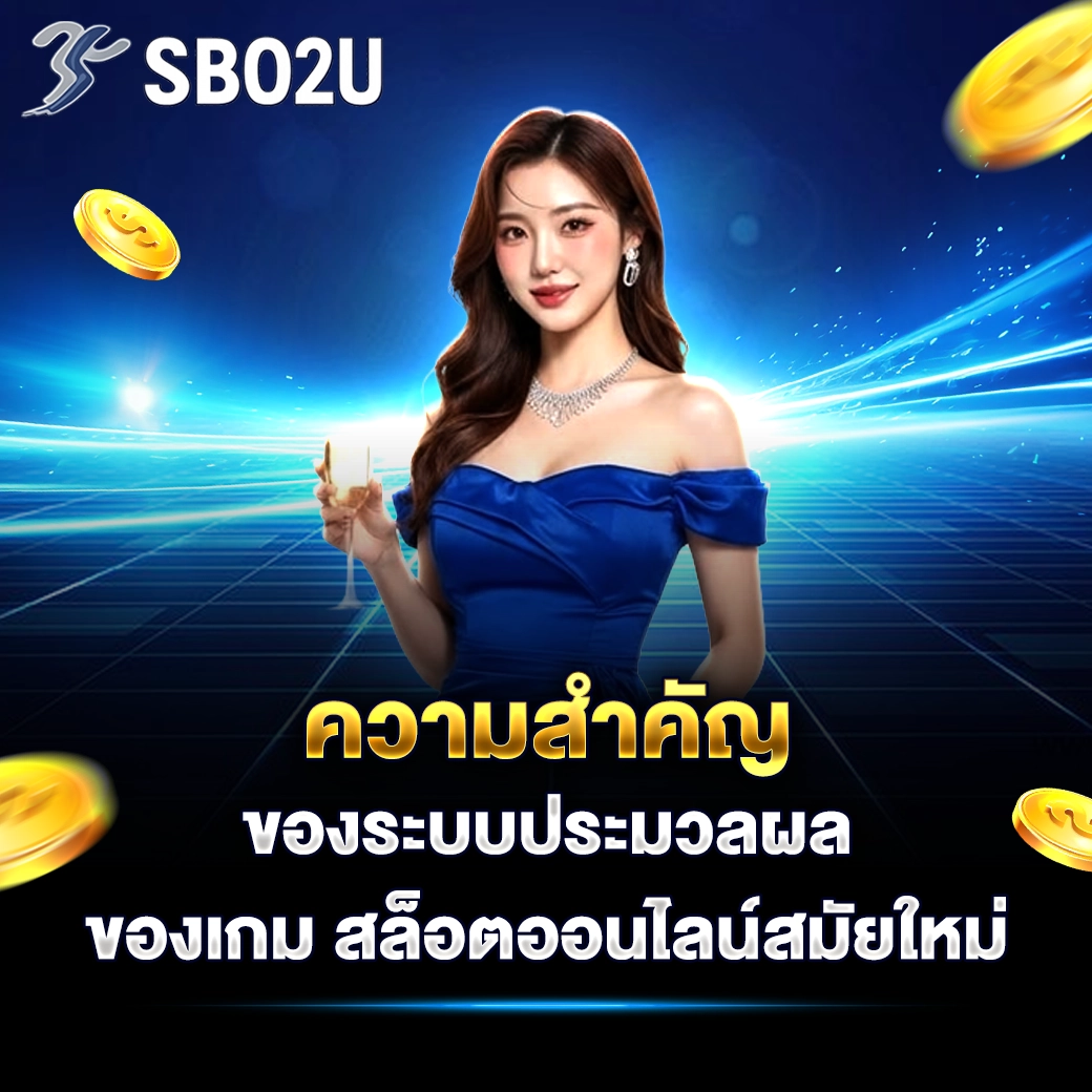 sbo2u