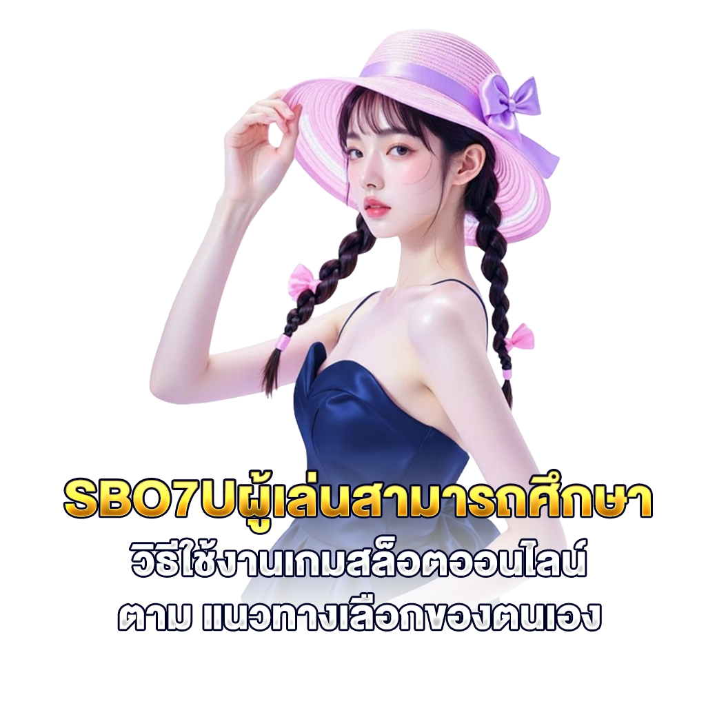 sbo2u