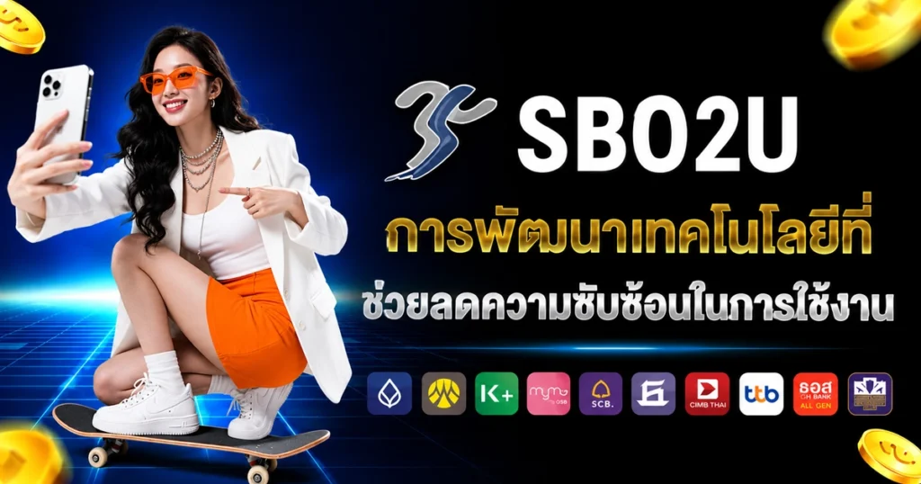 sbo2u