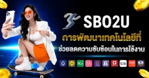 sbo2u