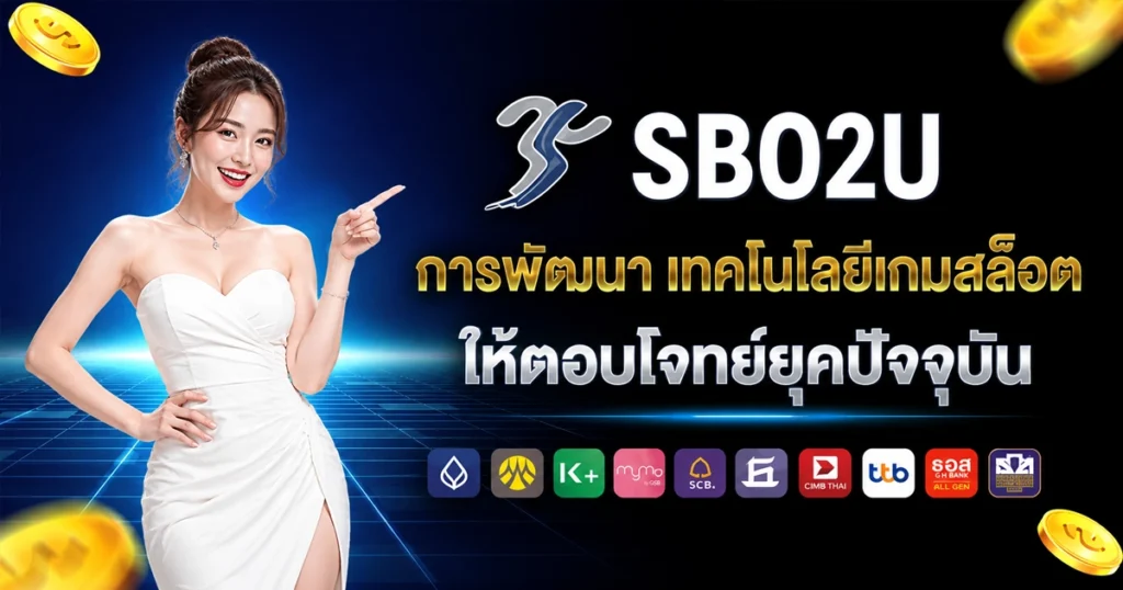 sbo2u