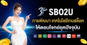 sbo2u