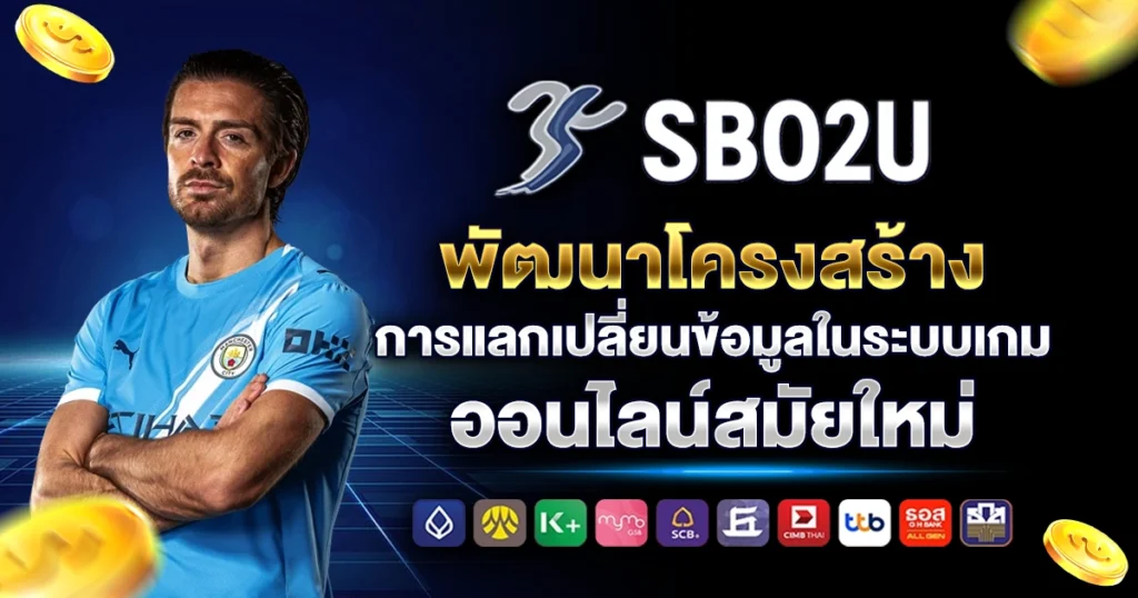 sbo2u