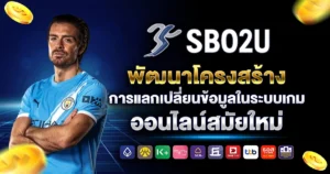 sbo2u