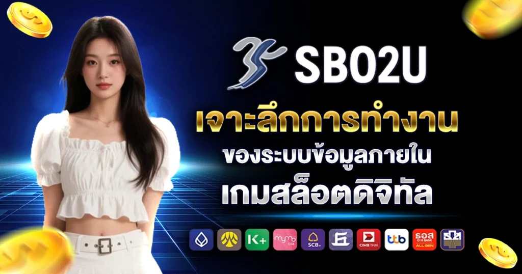 sbo2u