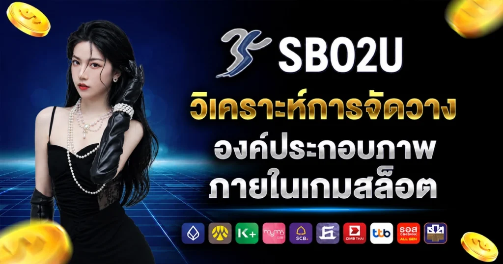 sbo2u