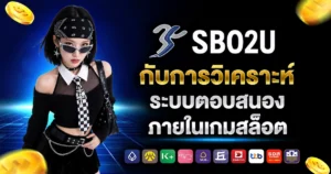 sbo2x
