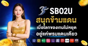 sbo2x